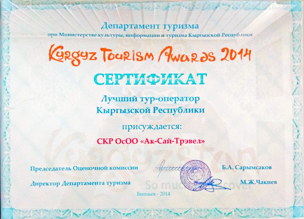 tourism-awards