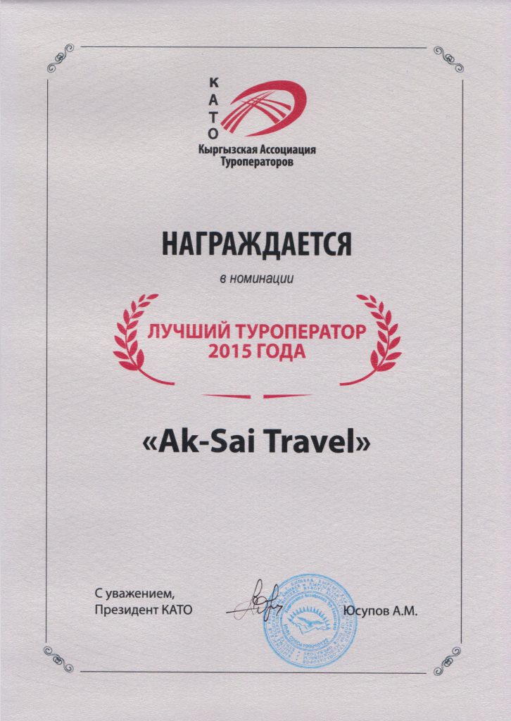 КАТО
