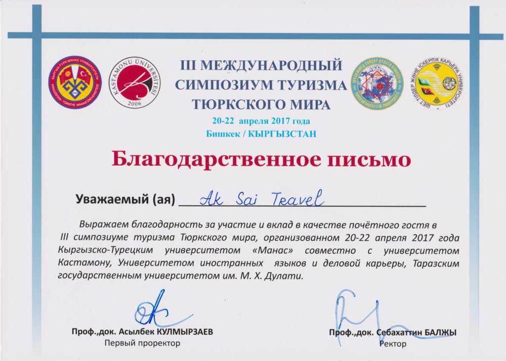 international--tourism-symposium
