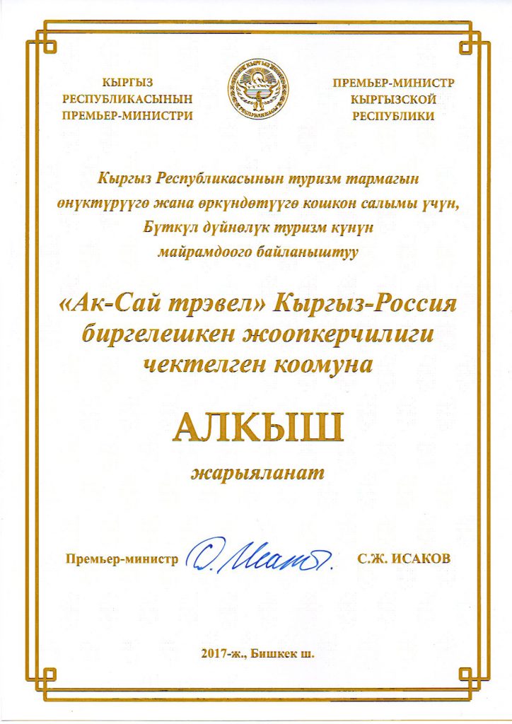 Ministry-awards